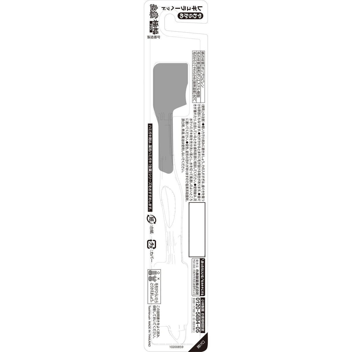 Shouyou Soft Bristle Toothbrush Regular Size 4-Pack