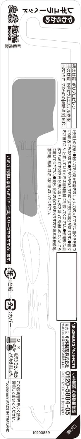 Shouyou Soft Bristle Toothbrush Regular Size 4-Pack