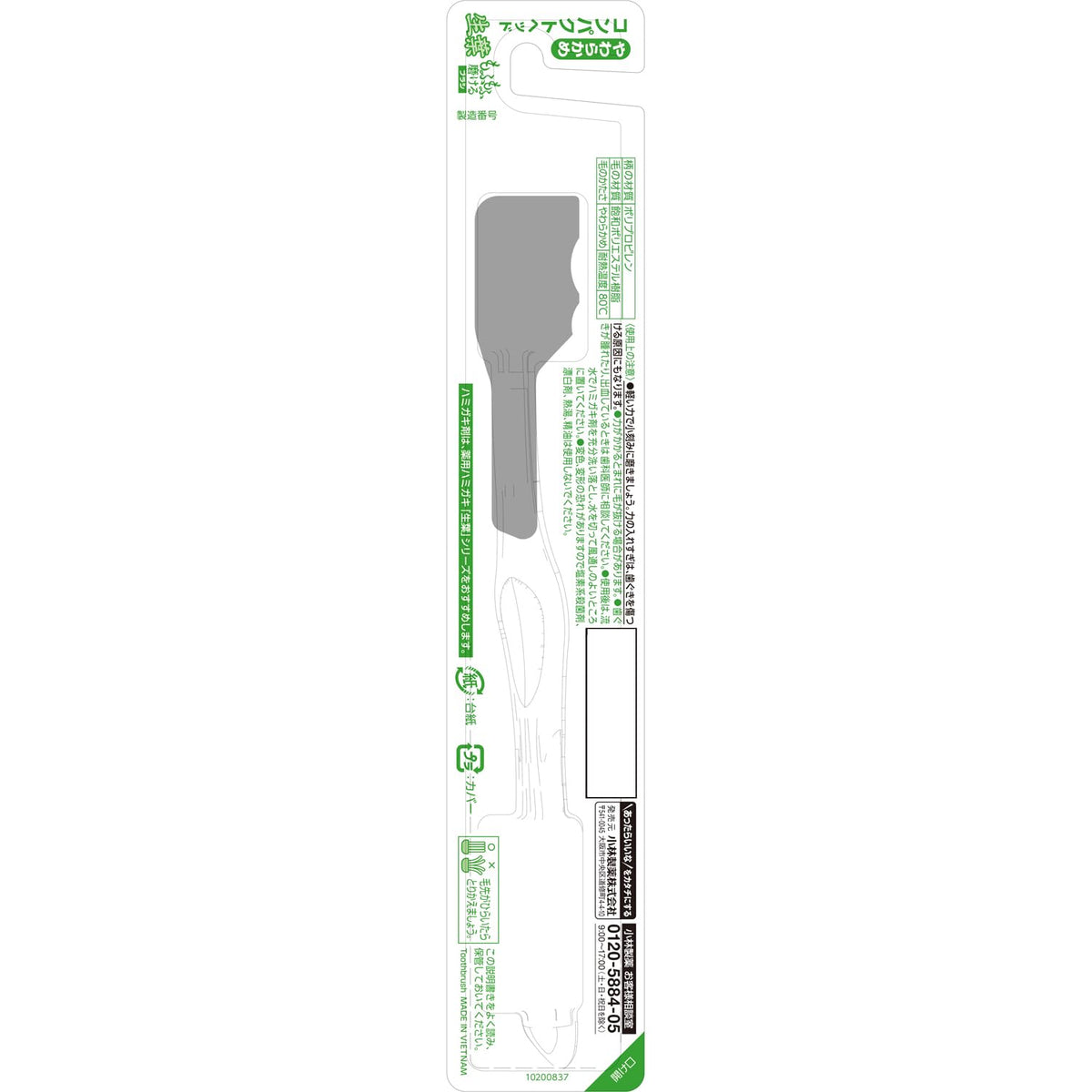Shouyou Brosse à dents compacte avec poils doux et remplaçables