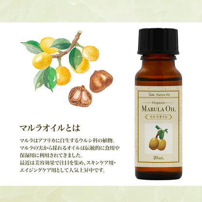 Sin. 100% Organic Unrefined Marula Oil 20ml for Japanese Skincare