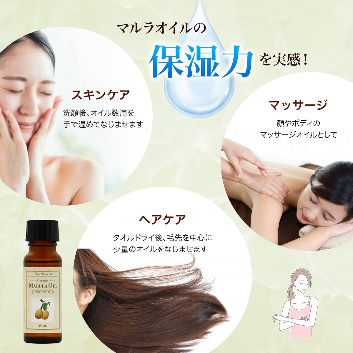 Sin. 100% Organic Unrefined Marula Oil 20ml for Japanese Skincare