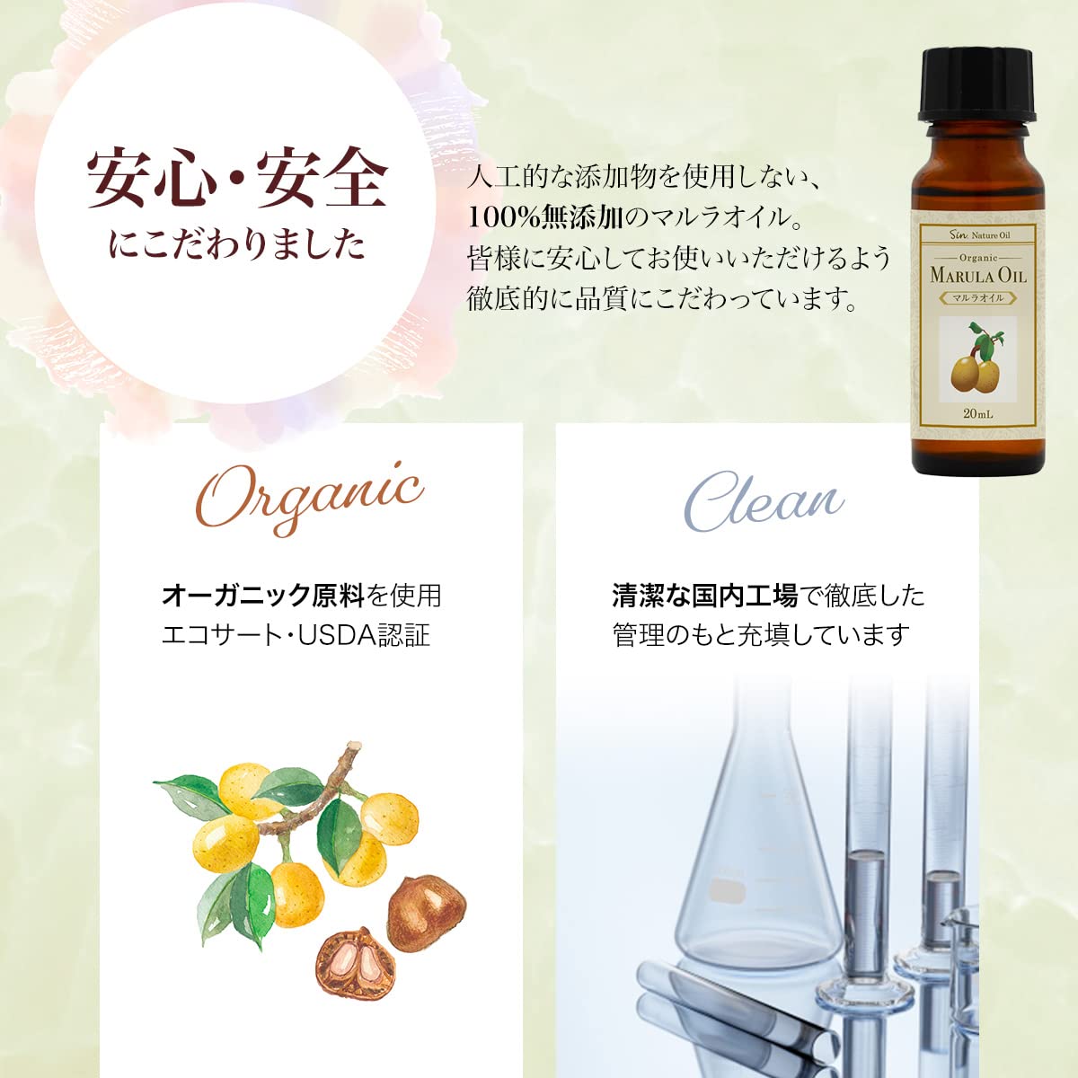 Sin. 100% Organic Unrefined Marula Oil 20ml for Japanese Skincare