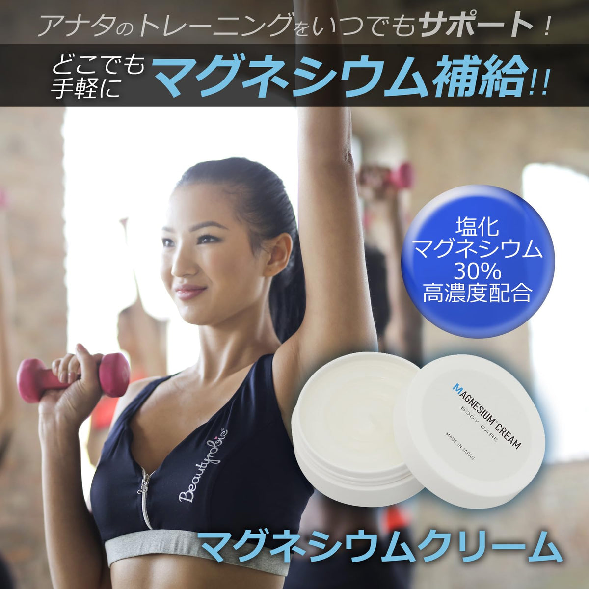 Sin. Magnesium Cream Set 40g x 2 for Moisturizing Body Care
