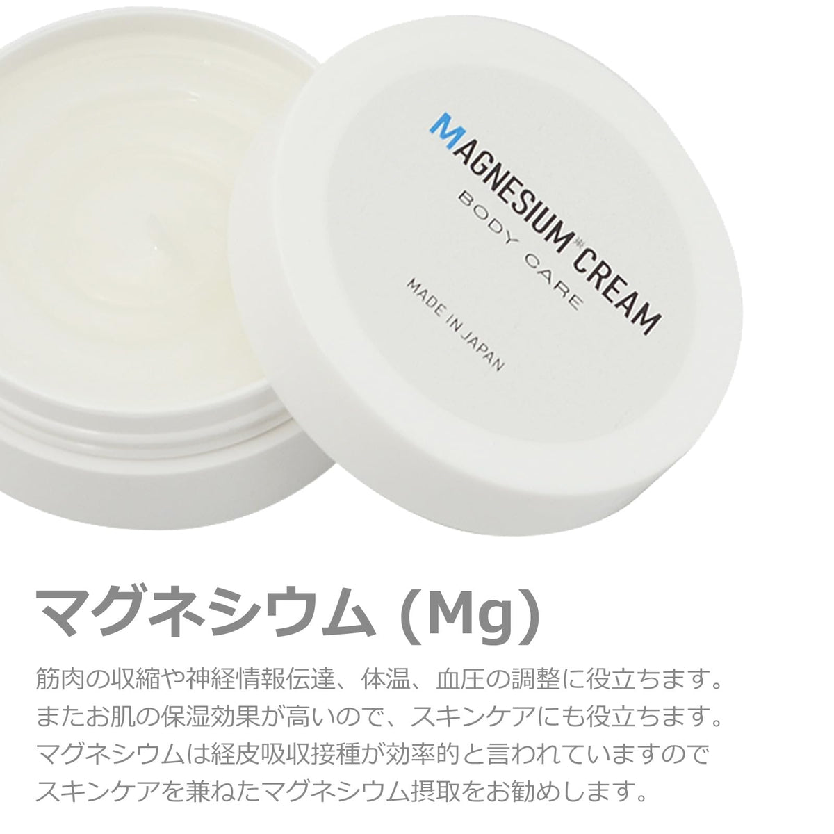 Sin. Magnesium Cream Set 40g x 2 for Moisturizing Body Care