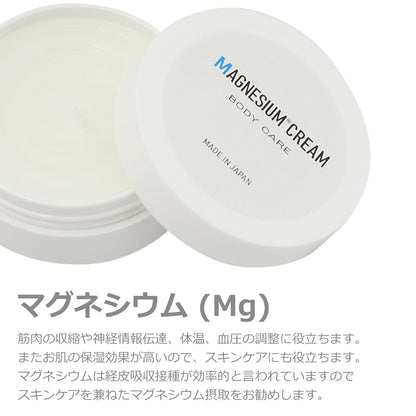 Sin. Magnesium Cream Set 40g x 2 for Moisturizing Body Care