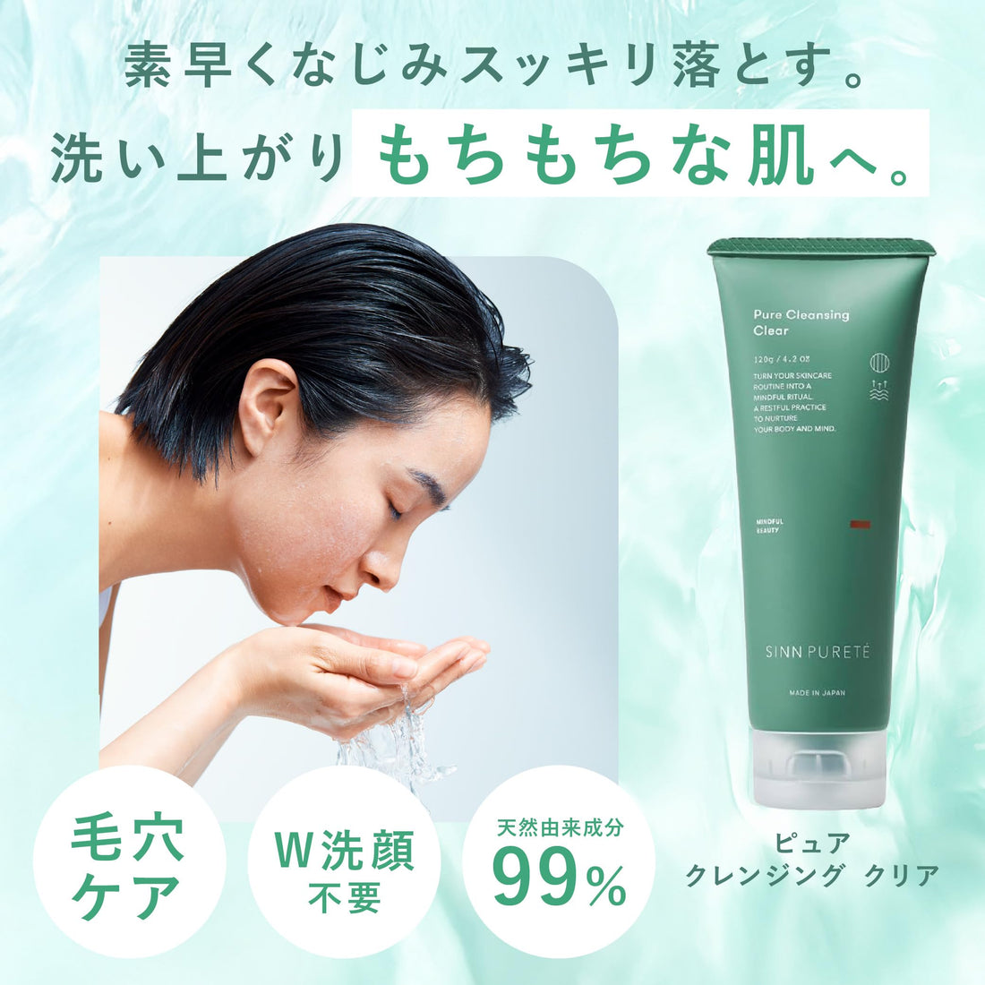 SINN PURETÉ Cleansing Oil 180ml Gentle Makeup Remover