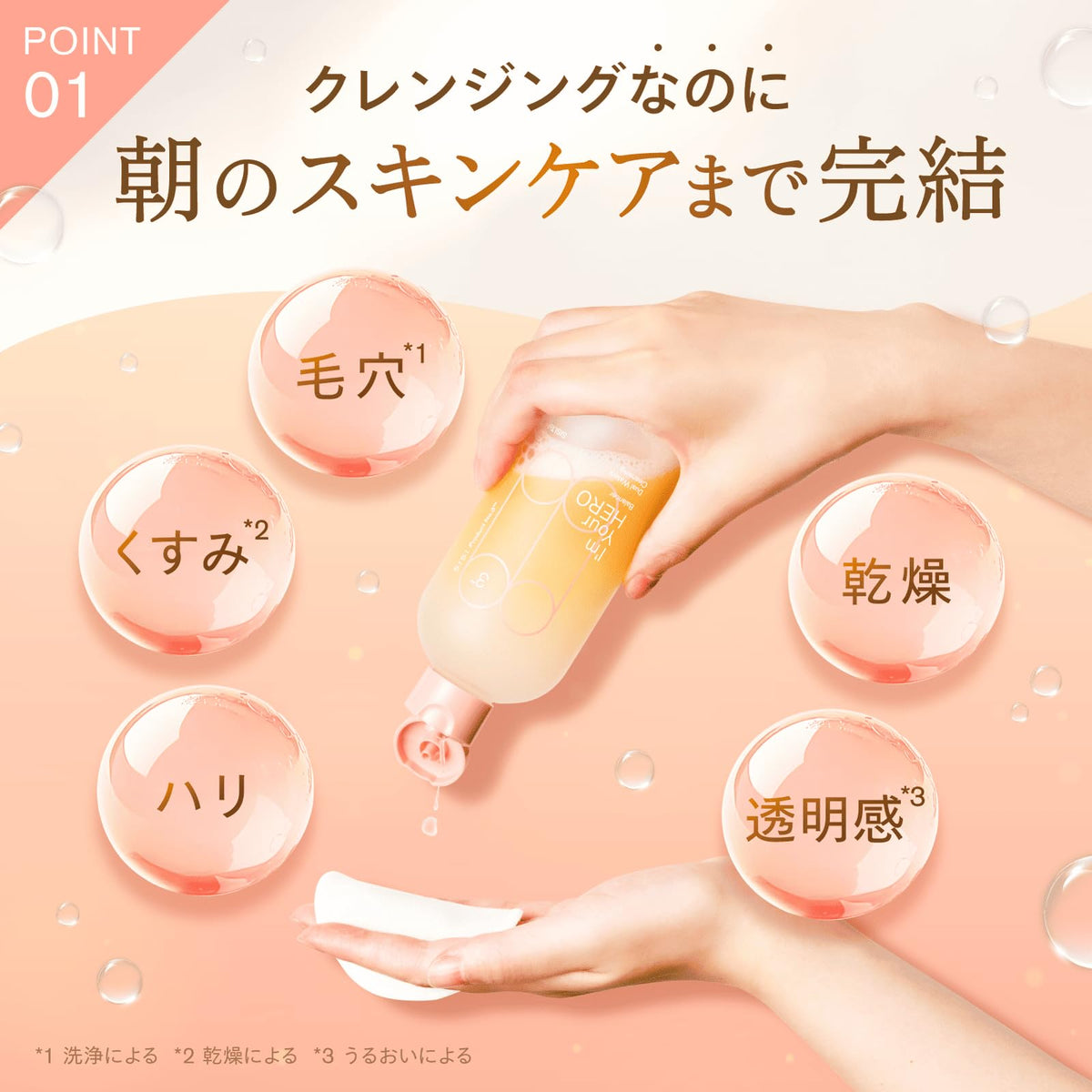SISI Cleansing Water 230ml with Rosemary Scent for Makeup Removal