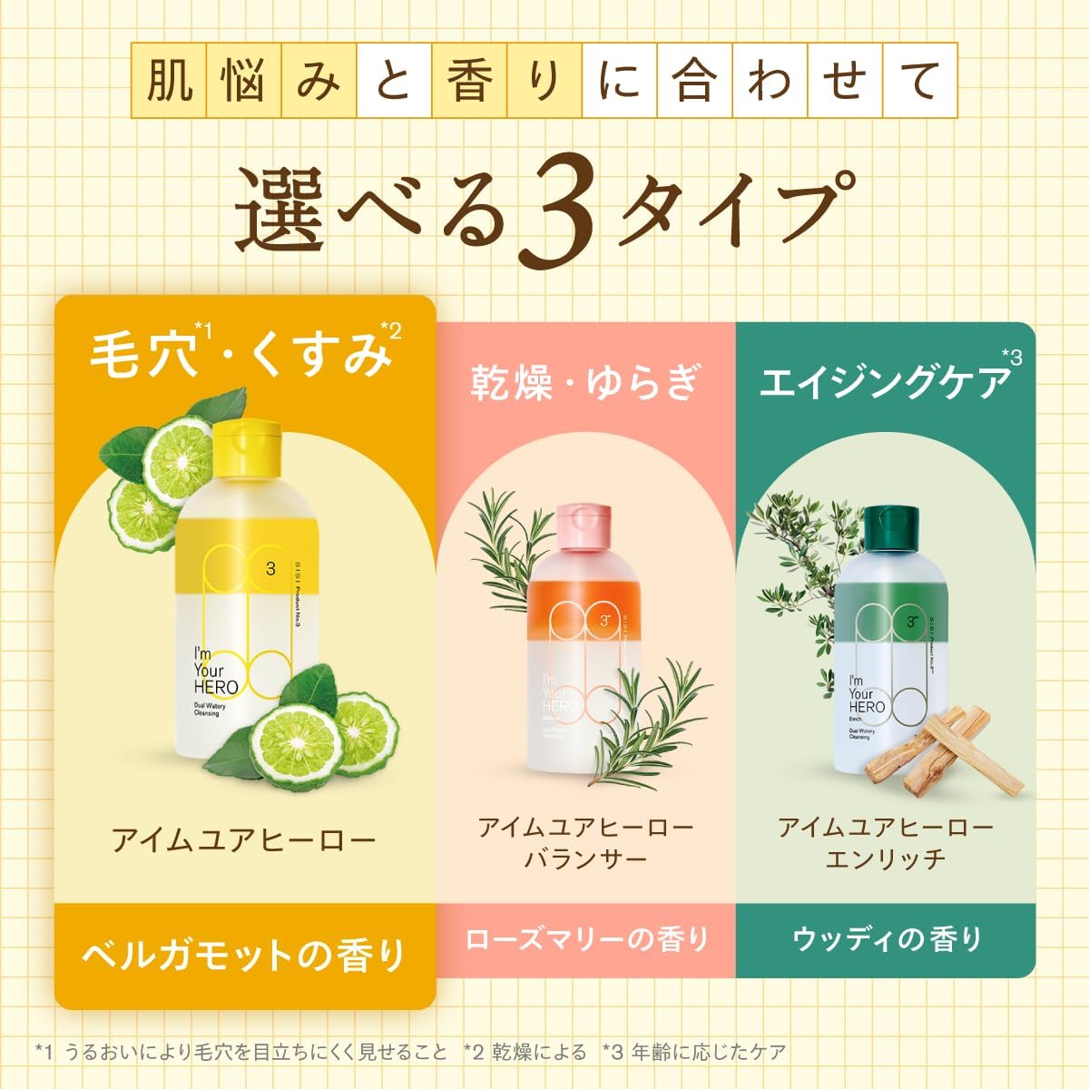 SISI Cleansing Water for Pores 230ml with Bergamot Scent