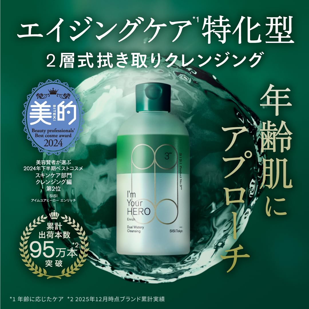 SISI Cleansing Water 230ml with Woody Fragrance for Makeup Removal