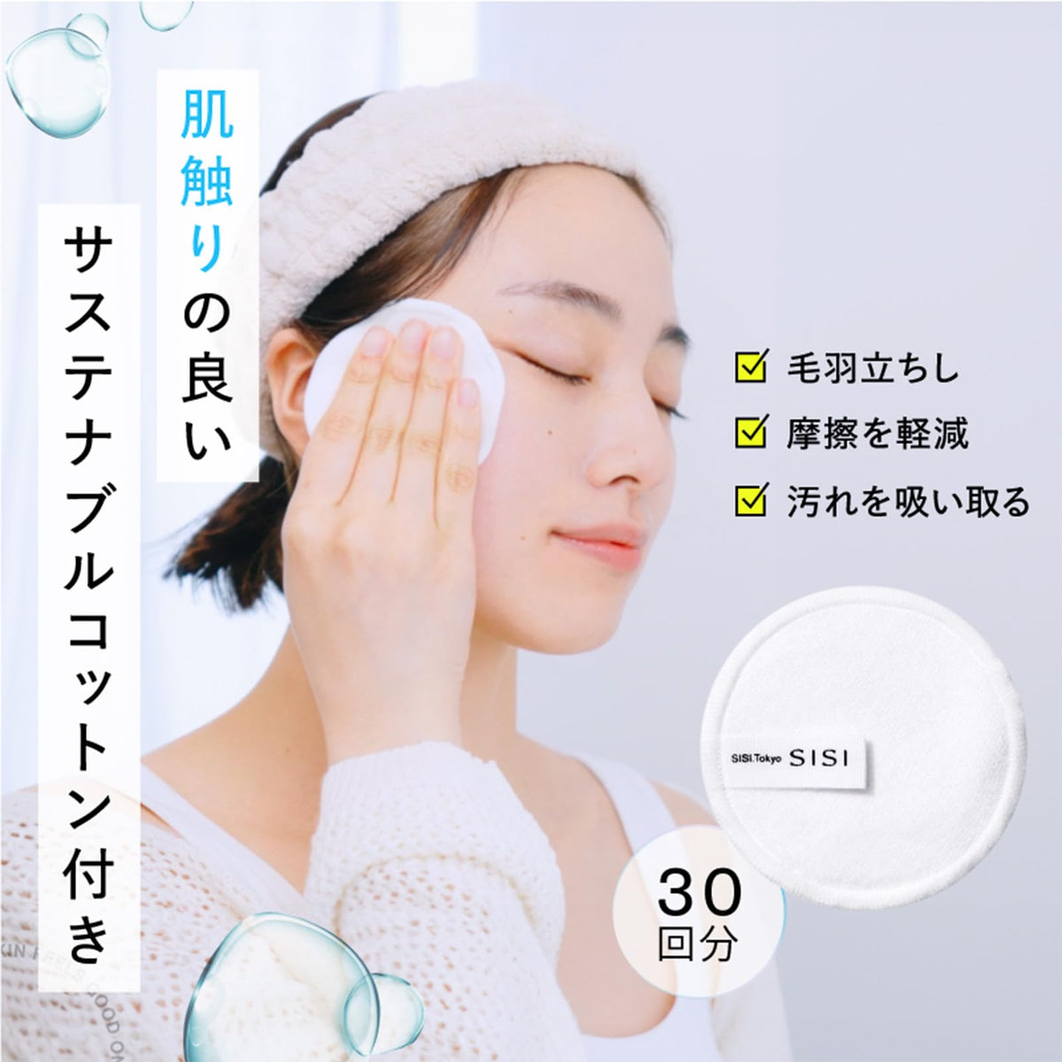 SISI Cleansing Water 230ml with Woody Fragrance for Makeup Removal