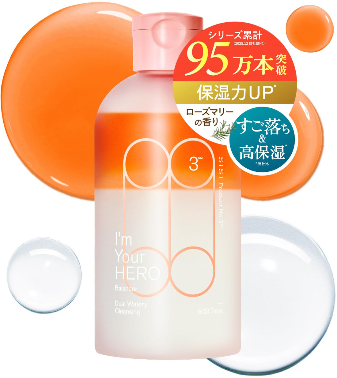 SISI Cleansing Water 230ml with Rosemary Aroma for Makeup Removal