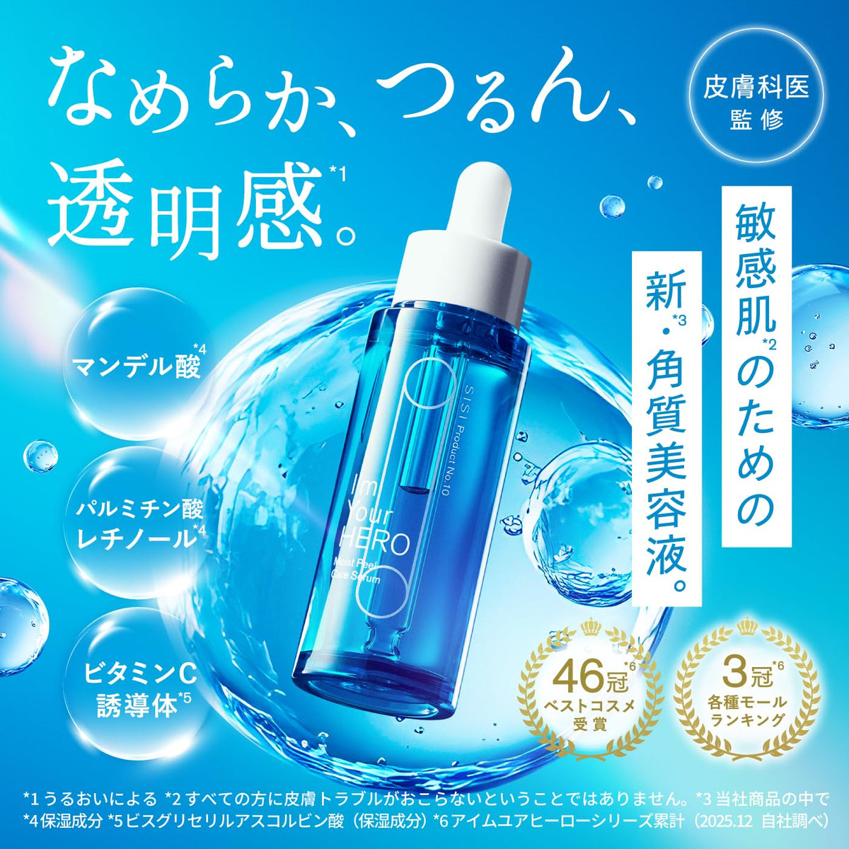 SISI Sérum de Peeling Hydratant et Nettoyant au Parfum Boisé