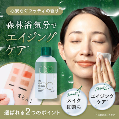 SISI Sérum de Peeling Hydratant et Nettoyant au Parfum Boisé