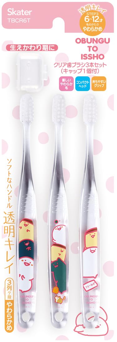 Skater Cute Toothbrush Set for Kids with Easy Grip 3-Pack