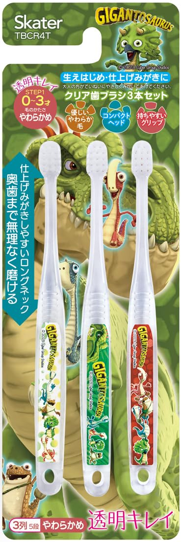 Skater Toothbrush for Infants 0-3 Years Soft Clear 3-Pack Gigantosaurus TBCR4T-A