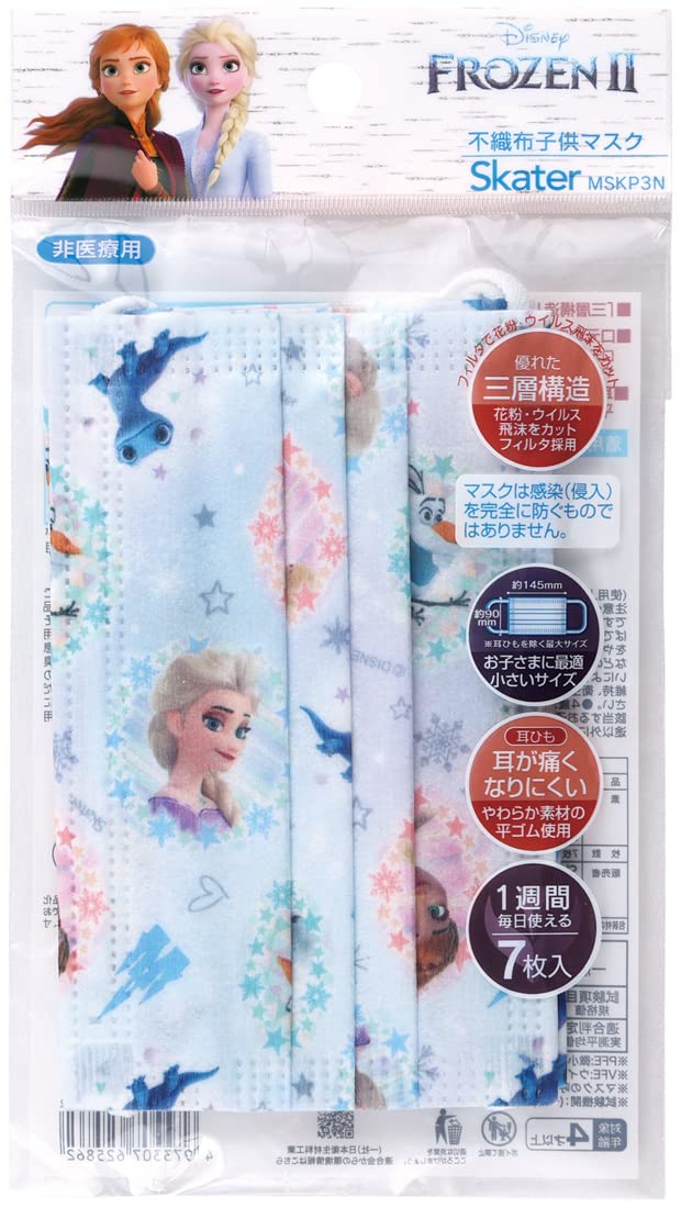 Masque en non-tissé pour enfants Skater, 7 pièces, structure à trois couches, Disney La Reine des Neiges 2 MSKP3N-A