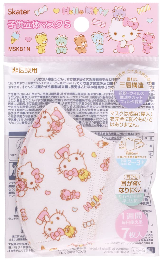 Skater Non-Woven 3D Mask for Kids Ages 2-3 Three-Layer Structure Hello Kitty Sanrio 7 Pieces MSKB1N-A