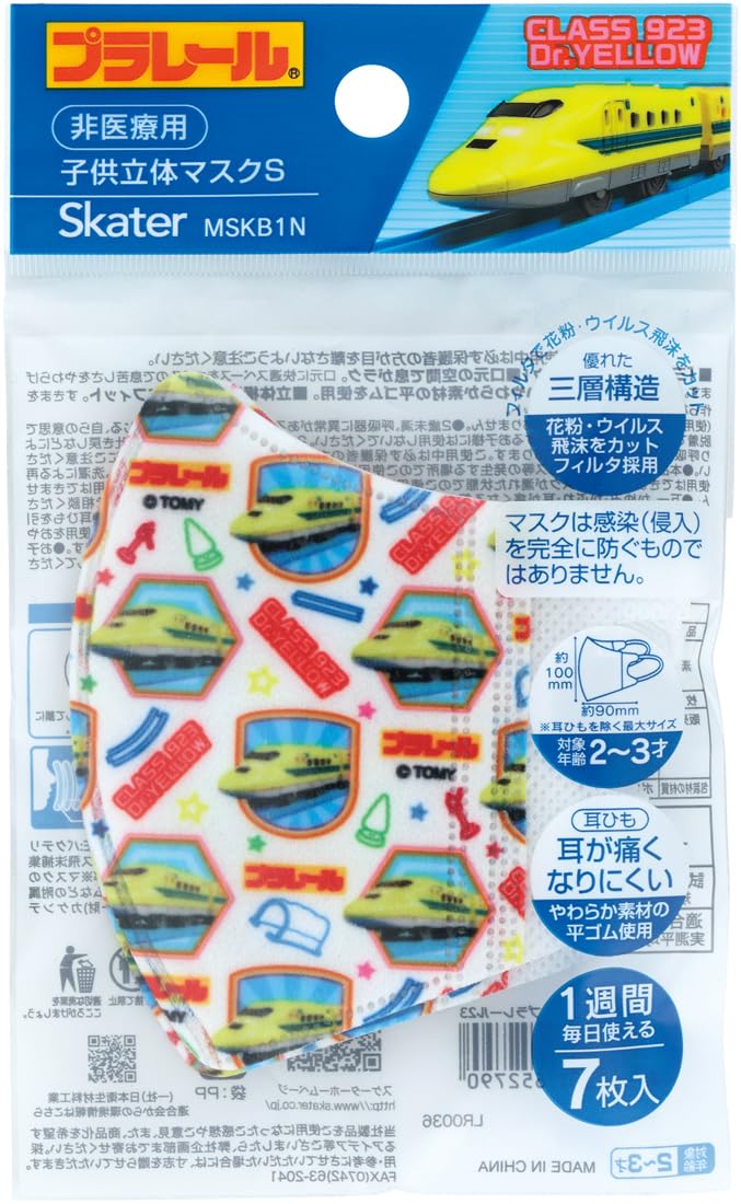 Skater Non-woven 3D Mask 7 pieces for 2-3 years old children, Three-layer Structure, Plarail 23 MSKB1N-A