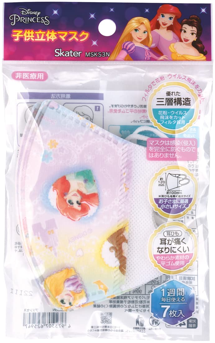 Skater Disney Princess 3D Non-Woven Fabric Mask for Kids 7 Pieces