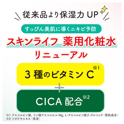 SkinLiFE Hydrating Lotion 180ml for Japanese Skincare