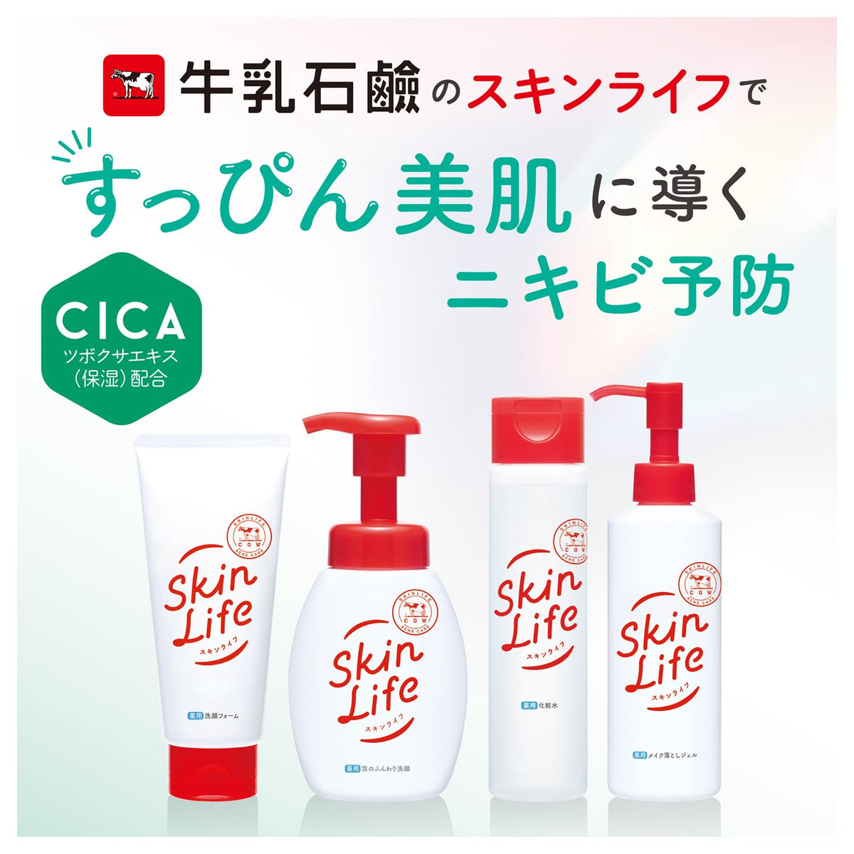 SkinLiFE Hydrating Lotion 180ml for Japanese Skincare