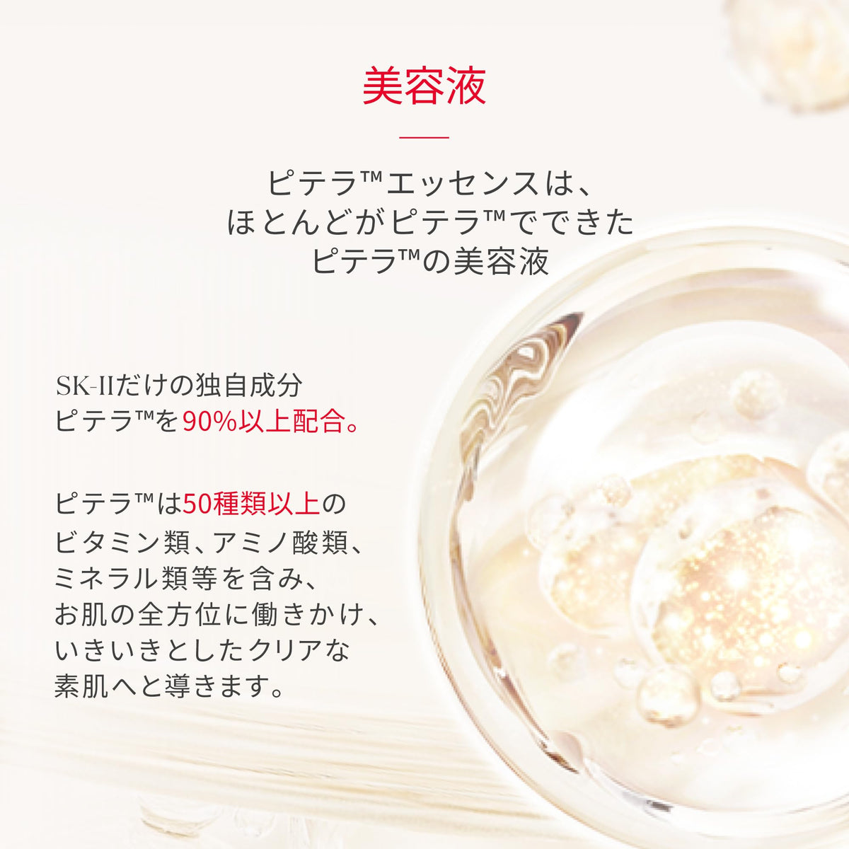 SK-II Facial Treatment Essence Cherry Blossom Edition 230mL Japanese Skincare