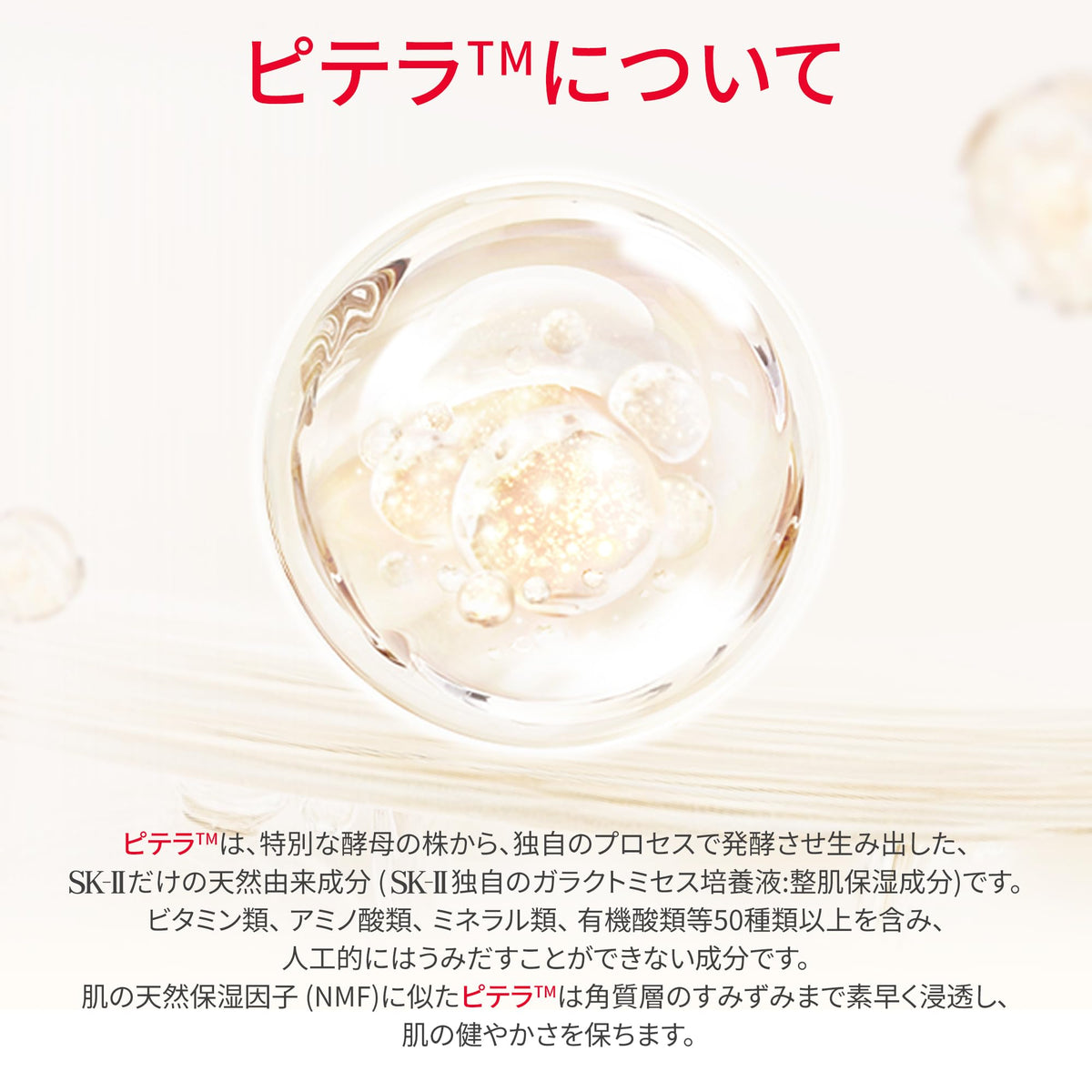 SK-II Facial Treatment Essence Cherry Blossom Edition 230mL Japanese Skincare