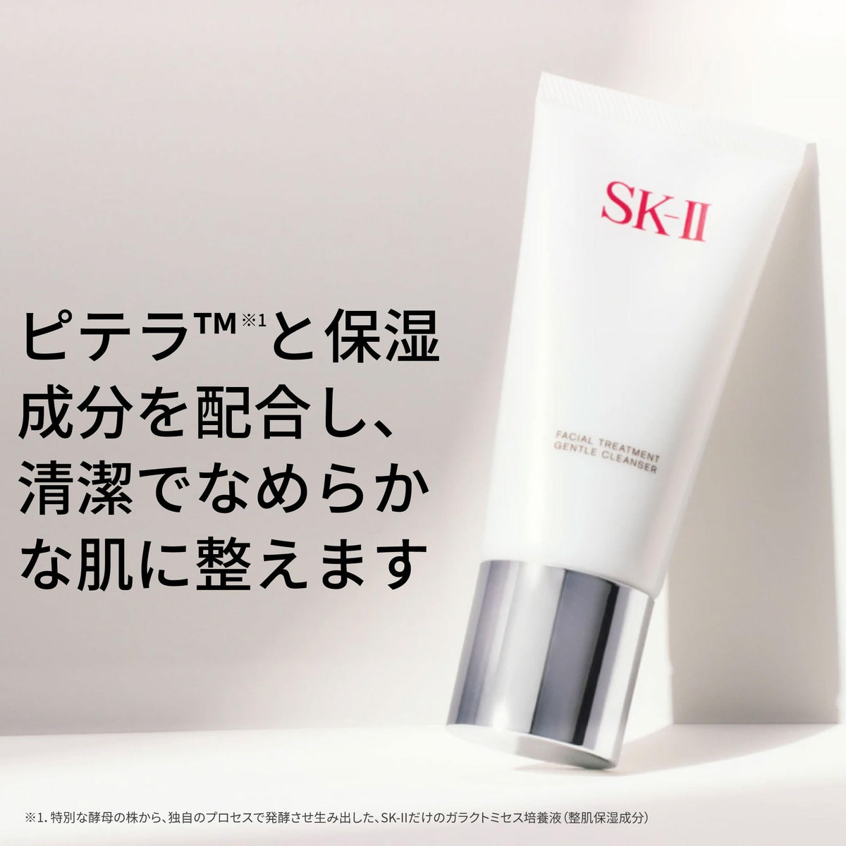 SK-II Facial Treatment Gentle Cleanser 120g for Japanese Skincare