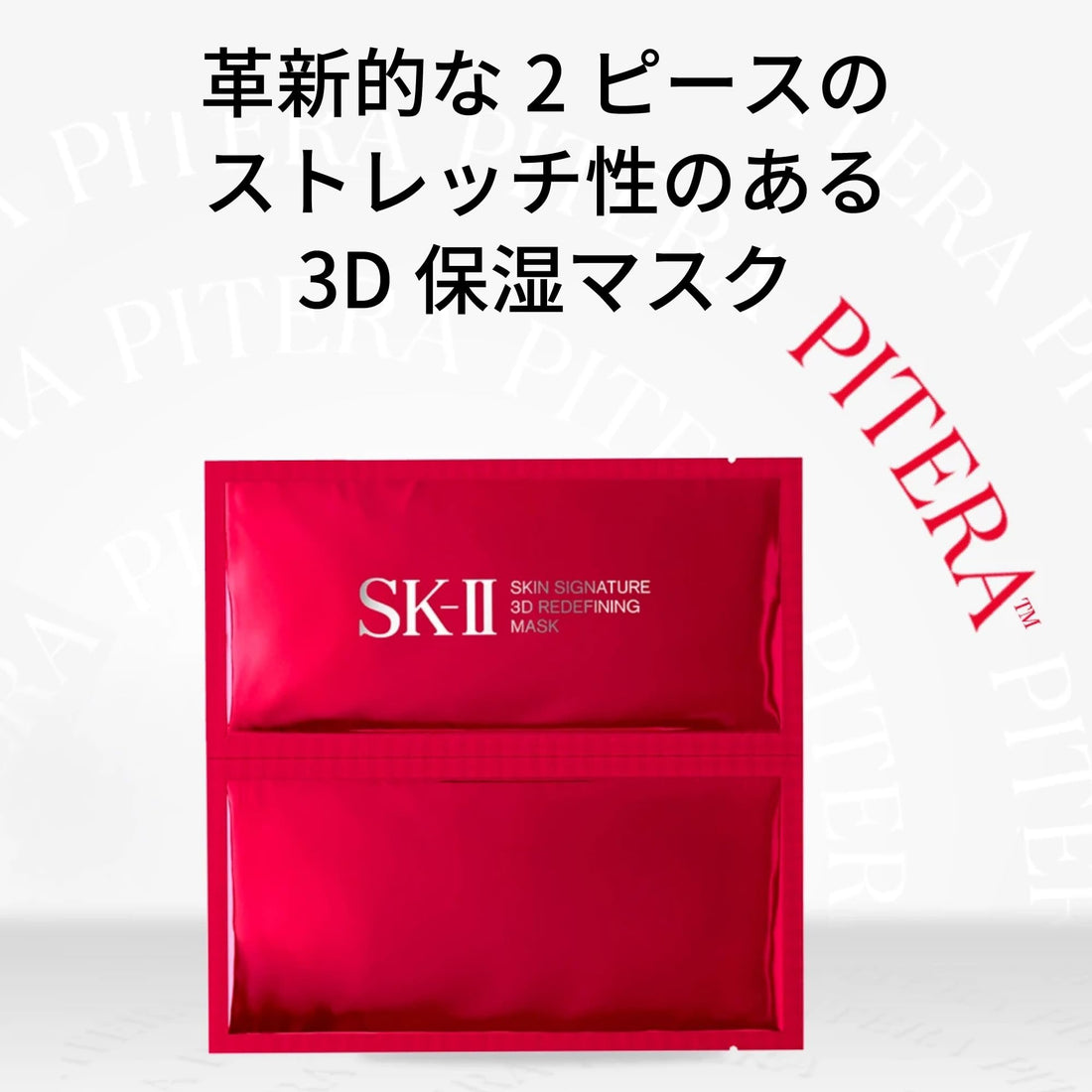 SK-II Skin Signature 3D Redefining Mask, 6 Sheets