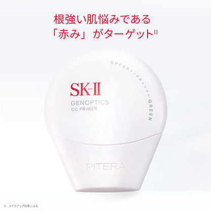 SK-II GenOptics CC Primer 30g Mint Green Japanese Skincare