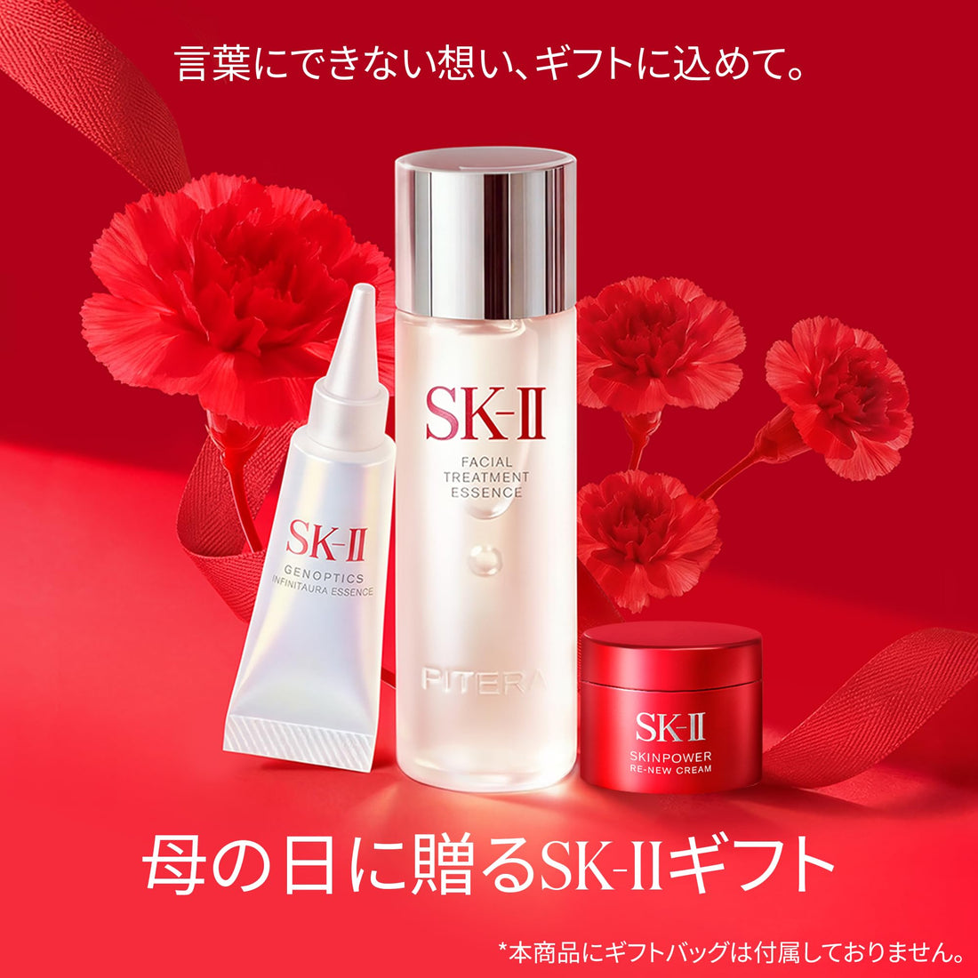 SK-II Best Collection Set for Radiant Skin Care