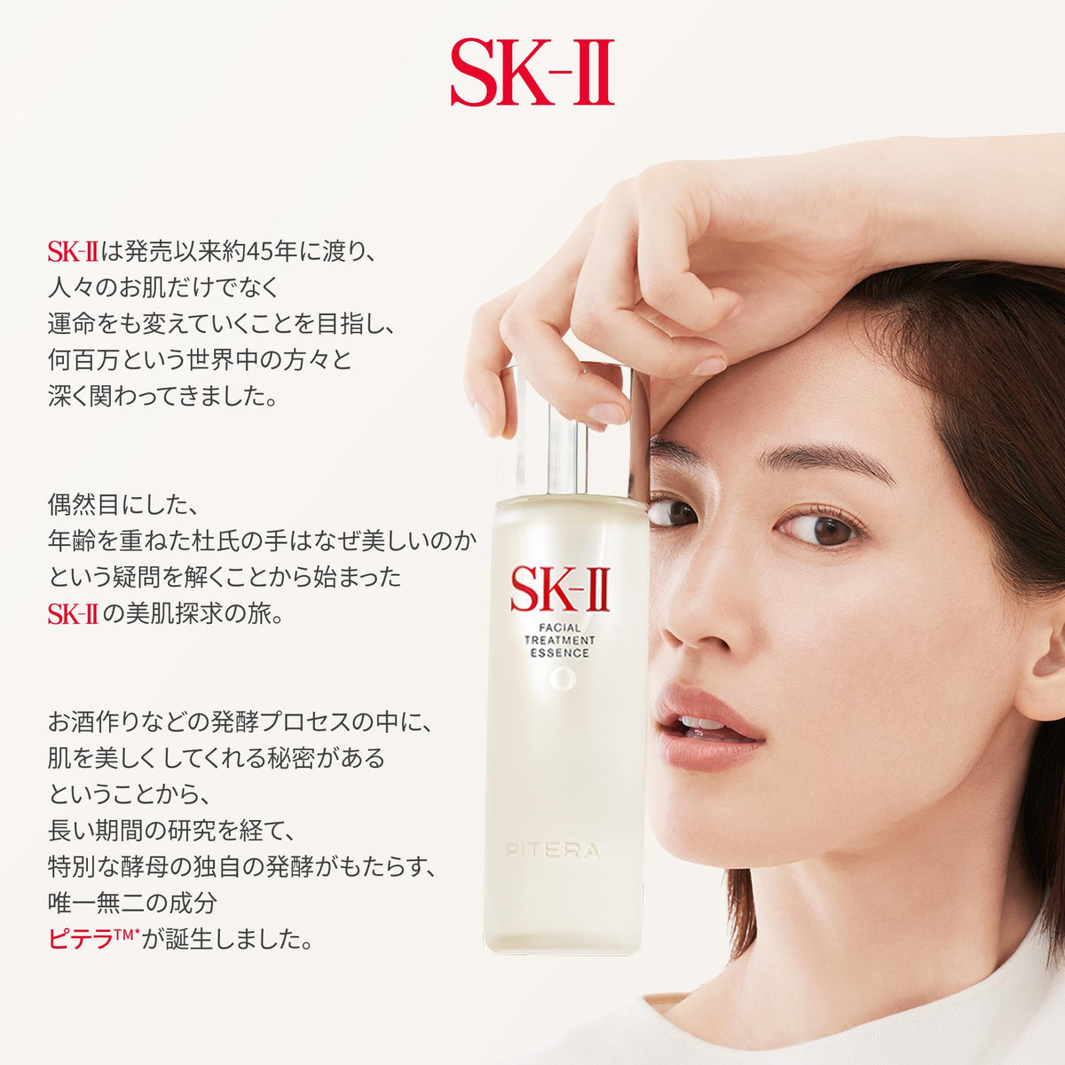 SK-II Pitera Youth Essential Set for Radiant Skin