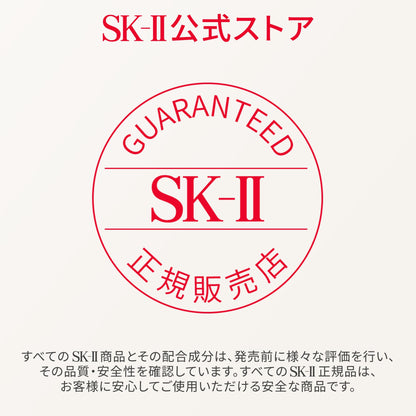 SK-II Piterra Infinite Aura Kit for Radiant Skin