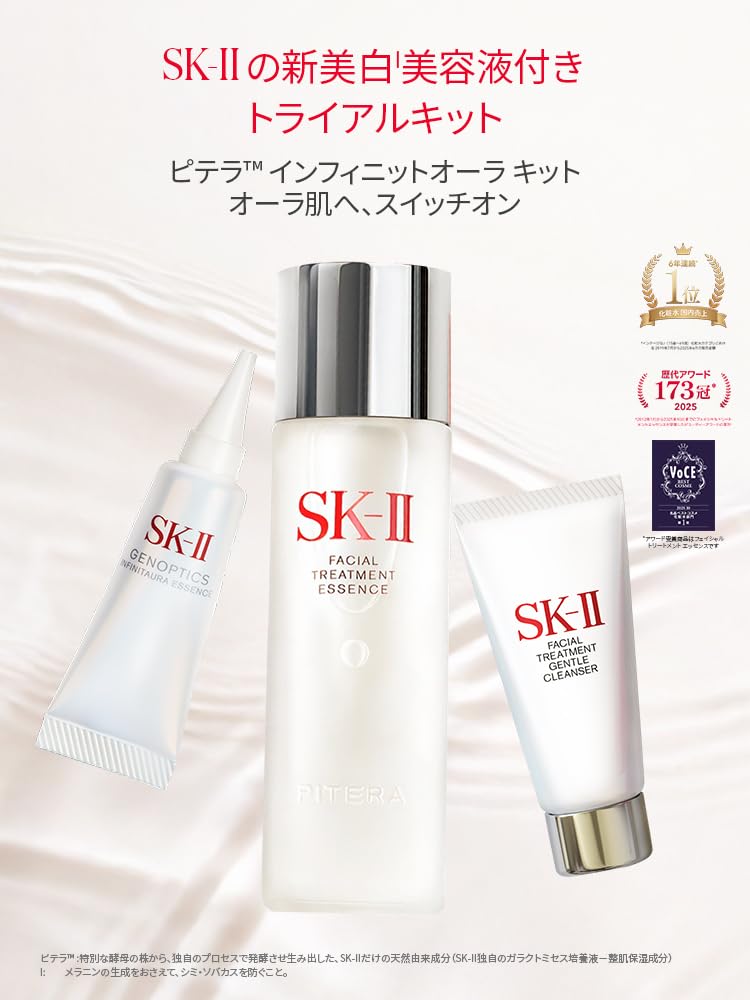 SK-II Piterra Infinite Aura Kit for Radiant Skin