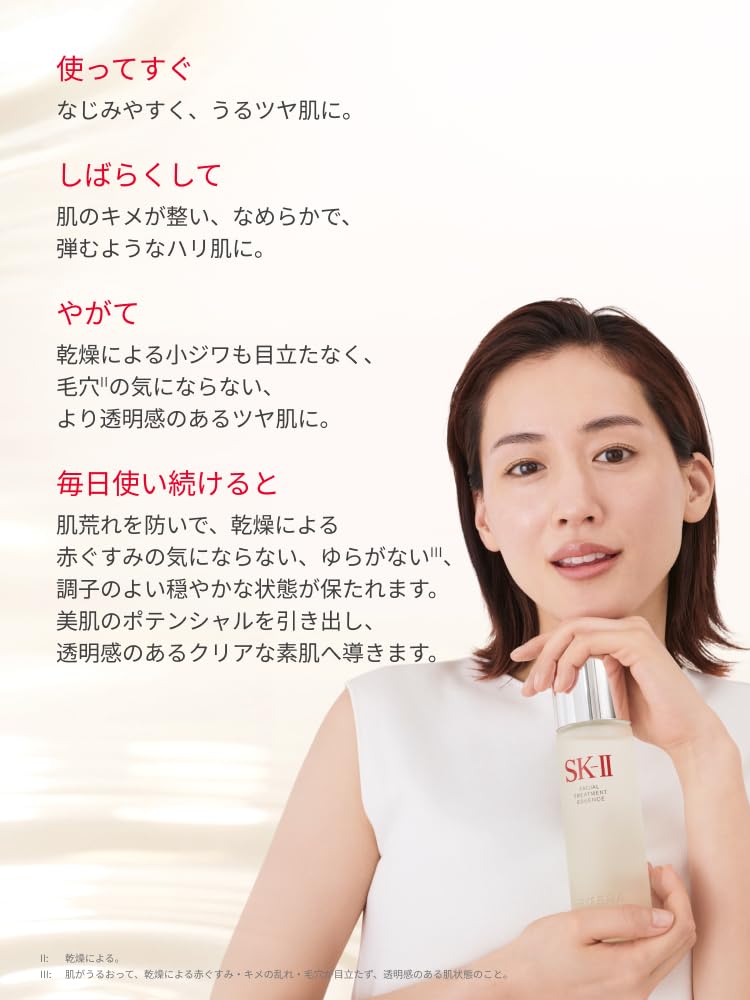 SK-II Piterra Infinite Aura Kit for Radiant Skin