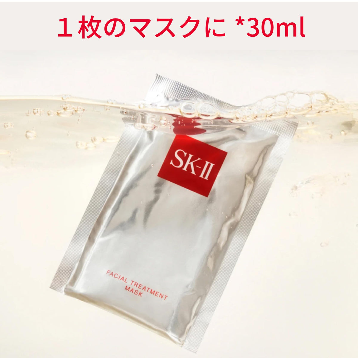 SK-II Facial Treatment Mask 10 Sheets Hydrating Japanese Skincare