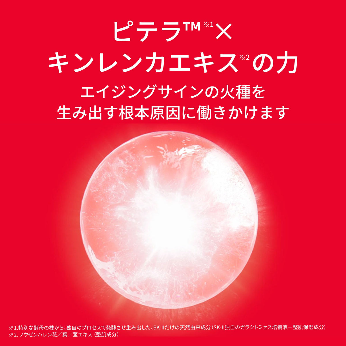 SK-II Crème hydratante Skin Power Advanced 80g pour un soin de la peau japonais