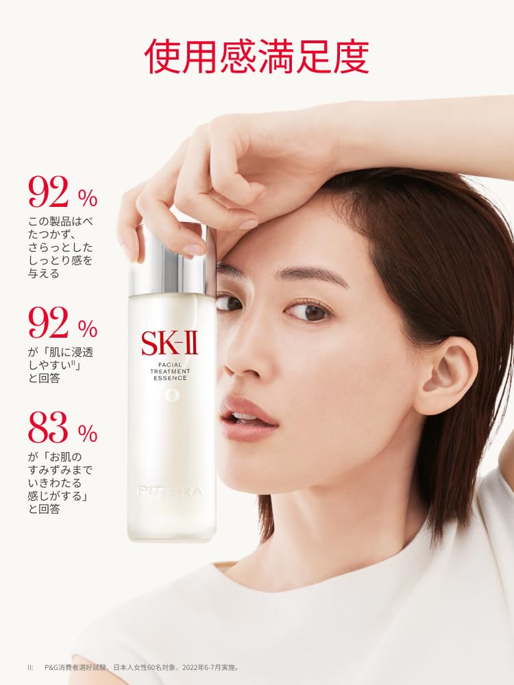 SK-II Facial Treatment Essence 75mL Fragrance-Free Japanese Skincare