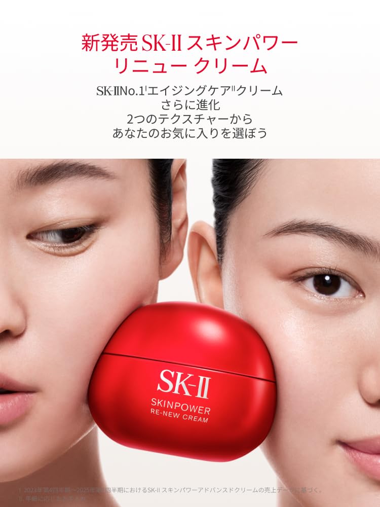 SK-II Crème Hydratante Airy 80g pour Soin de la Peau