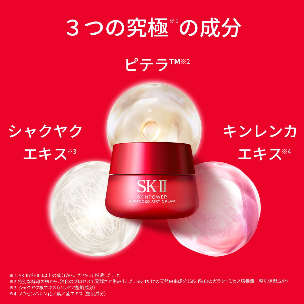 SK-II Crème Visage Hydratante 80g pour Soin de la Peau Japonaise