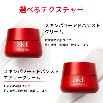SK-II Crème Visage Hydratante 80g pour Soin de la Peau Japonaise