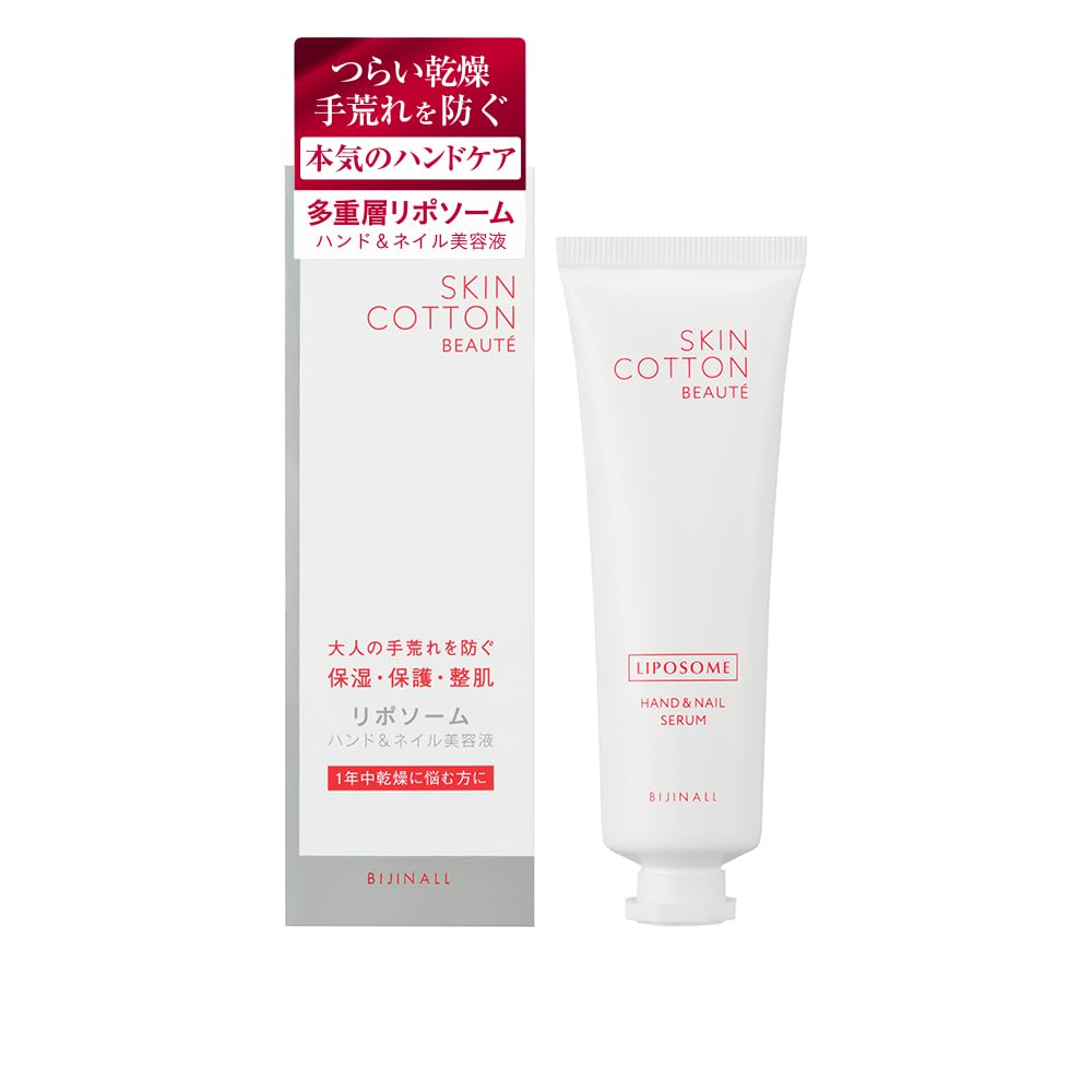 SKIN COTTON Hand and Nail Serum 50g Fragrance-Free Moisturizer
