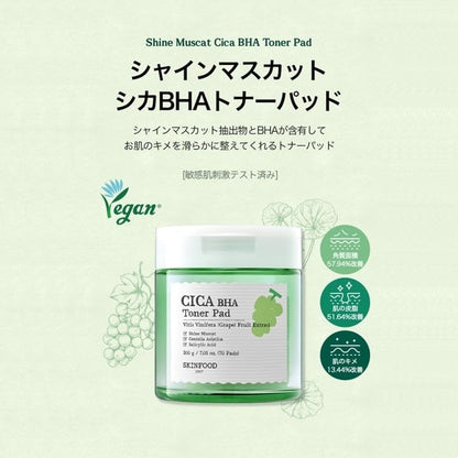 SKINFOOD Shine Muscat CICA BHA Toner Pads 250g