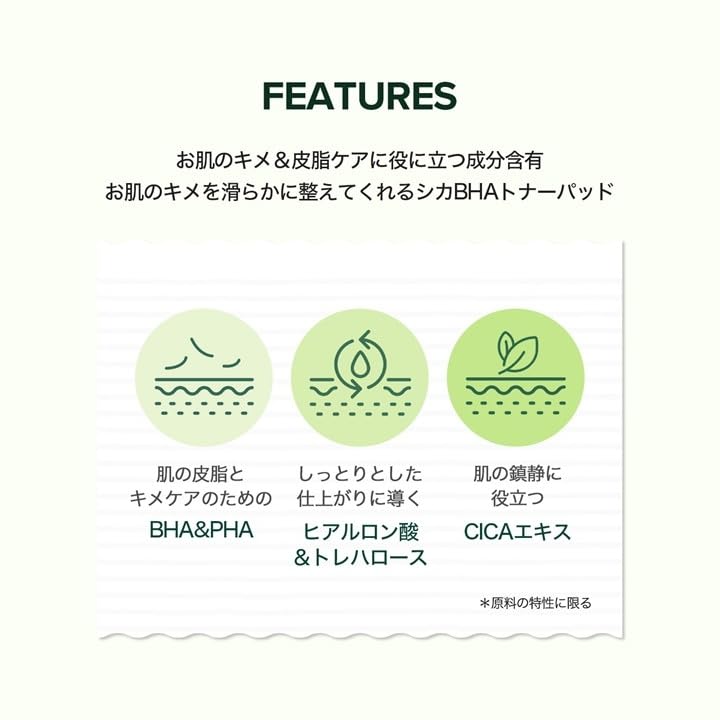 SKINFOOD Shine Muscat CICA BHA Toner Pads 250g