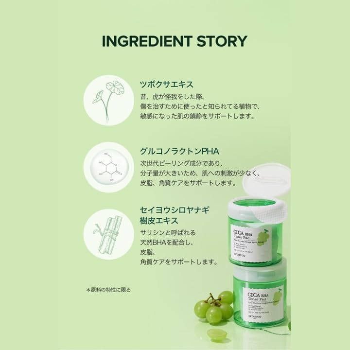 SKINFOOD Shine Muscat CICA BHA Toner Pads 250g