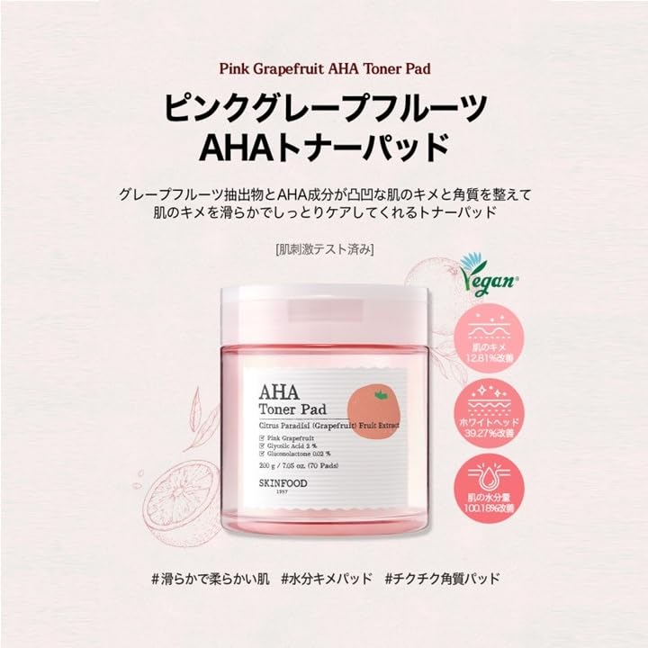 SKINFOOD Pink Grapefruit AHA Toner Pads 250g