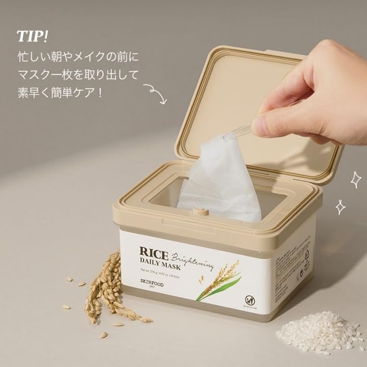 SKINFOOD Rice Brightening Daily Mask Large Size Korean Sheet Mask