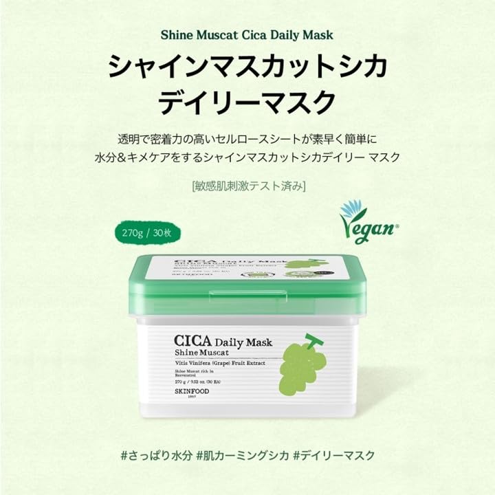SKINFOOD Shine Muscat Cica Daily Mask Large Pack for Daily Care