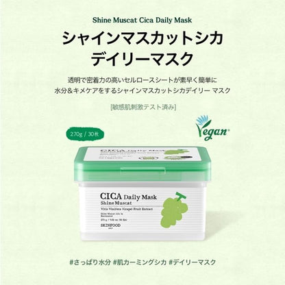 SKINFOOD Shine Muscat Cica Daily Mask Large Pack for Daily Care