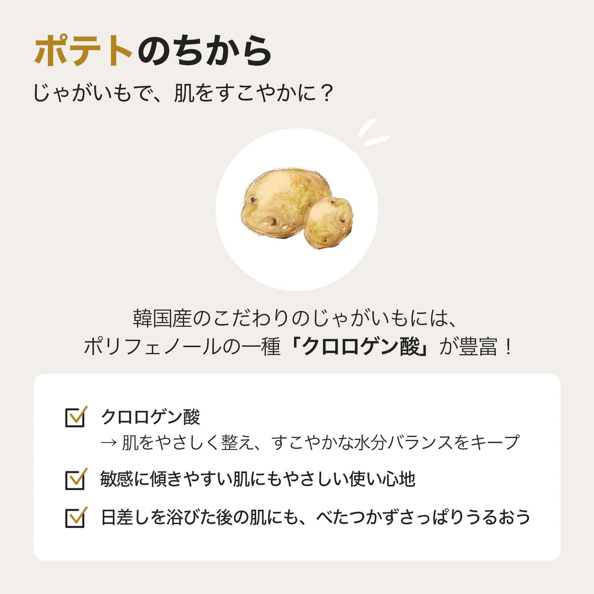 SKINFOOD Potato Madecassoside Daily Mask 10 Sheets for Daily Care